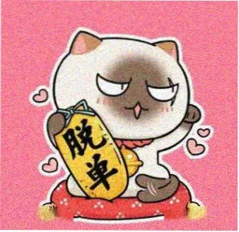 自学日语打卡人头像